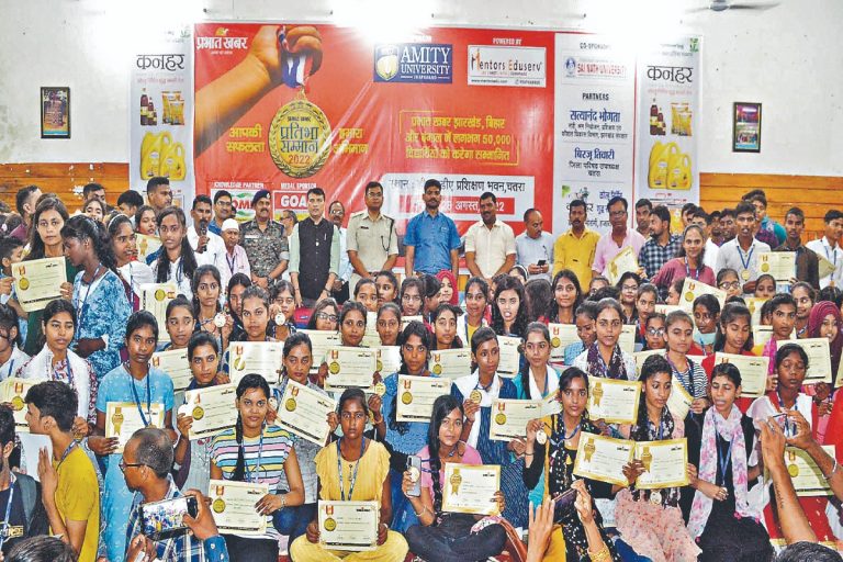 Pratibha Samman Ceremony: चतरा के 500 हाेनहार छात्र-छात्राएं को किया गया सम्मानित, देखें तस्वीरें