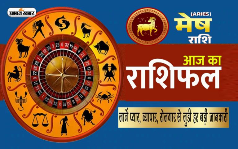 Aries Horoscope Today: आज का मेष राशिफल 23 मार्च, जानिए कैसा बीतेगा आपका पूरा दिन