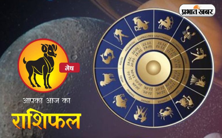 आज का मेष राशिफल 18 नवंबर, आज सोच-समझकर कदम बढ़ाने की जरूरत है, पर्याप्त आराम करें