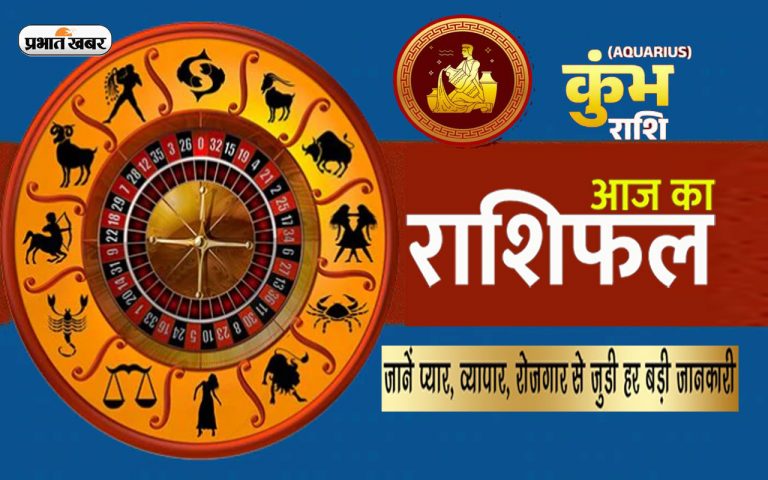 आज का कुंभ  राशिफल 8  अगस्त, जानें कैसा बीतेगा आपका पूरा दिन