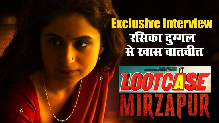 Exclusive: प्रभात खबर से ‘मिर्जापुर’ एक्‍ट्रेस रसिका दुग्‍गल की खास बातचीत.