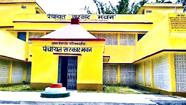 बिहार में 2000 नये पंचायत सरकार भवनों का होगा अलग-अलग टेंडर, जानिए कहां होगा निर्माण