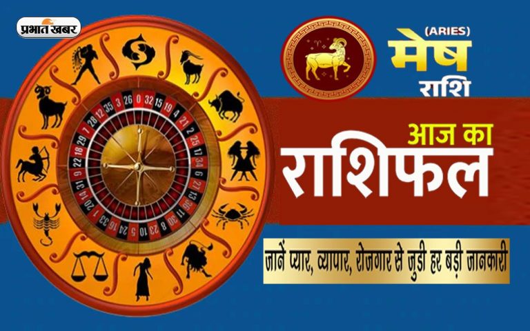 Aries Horoscope Today: आज का मेष राशिफल 15 मार्च, जानिए कैसा बीतेगा आपका पूरा दिन