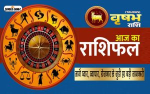 आज का वृषभ राशिफल 1 अगस्त: निजी क्षेत्रों में दिया गया साक्षात्कार सफल होगा