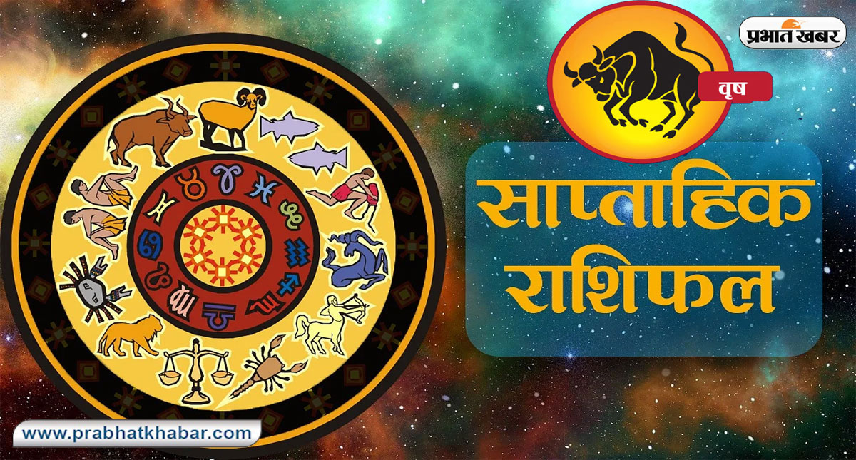 Saptahik Vrishabh Rashifal 31 March 2024 to 6 April 2024