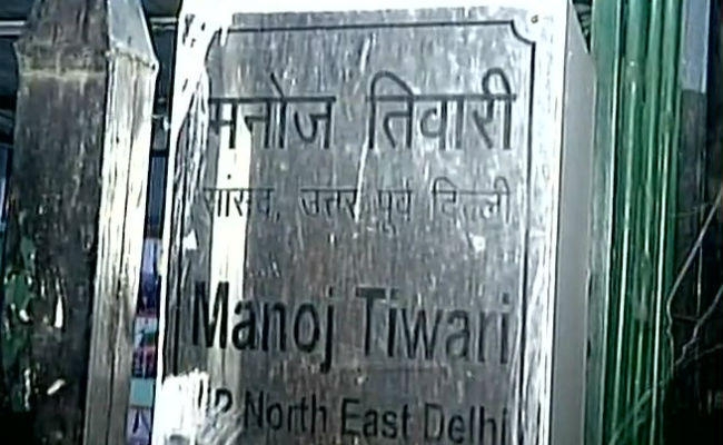 VIDEO: …तो सांसद मनोज तिवारी के घर पर हमले के पीछे यह है कारण