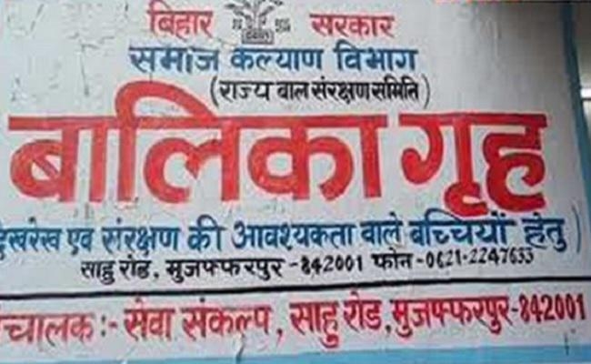 Bihar News: राज्य के सभी जिलों में खुलेंगे 50-50 बेड के रक्षा गृह, होम में रहने वाली लड़कियां की जायेंगी शिफ्ट