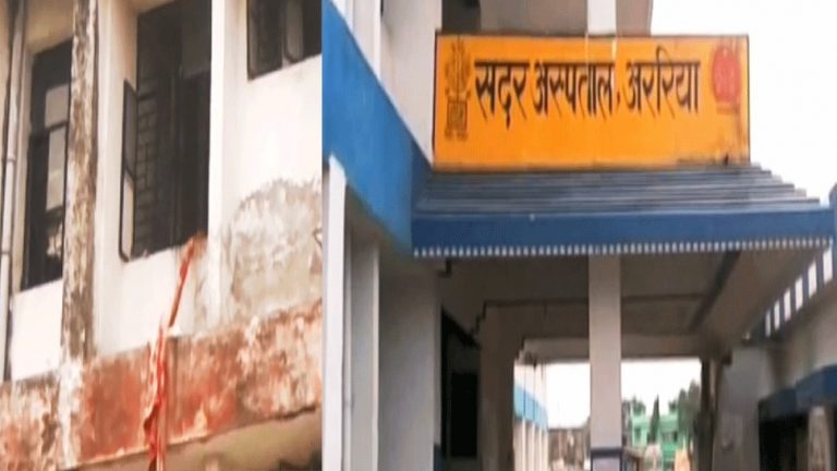 बिहार के इस जिले में स्वास्थ सुविधा नदारद, हर महीने चली जाती है दो से चार प्रसूता की जान