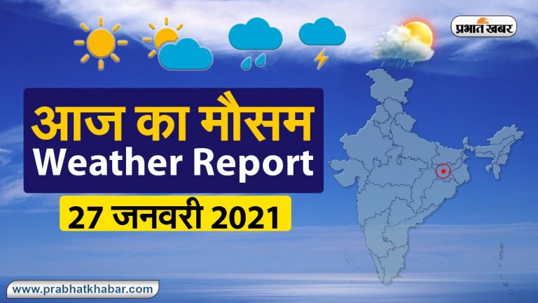 दिल्ली में बढ़ी ठंड, जम्मू कश्मीर में गिरा पारा, जानें अन्य राज्यों का हाल