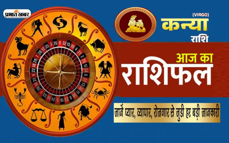 Virgo Horoscope Today: आज का कन्या राशिफल 7 जनवरी, जानिए कैसा बीतेगा आपका पूरा दिन