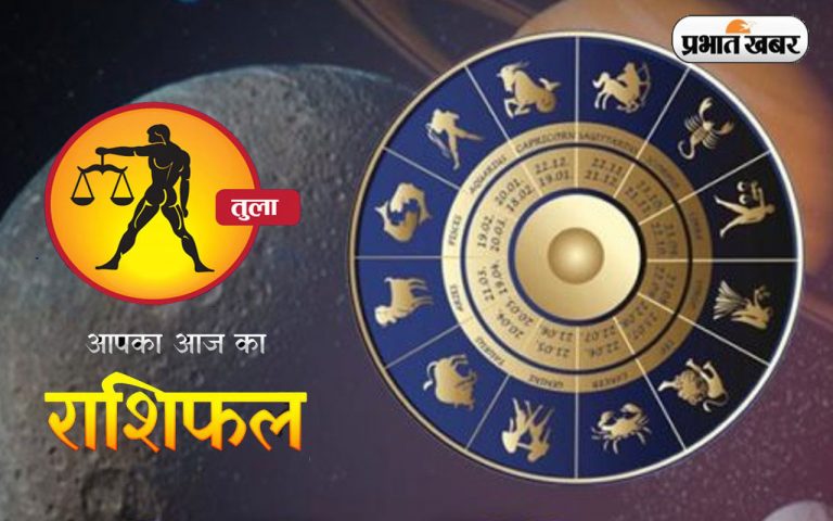 आज का तुला राशिफल 14 अक्टूबर, काम और घर पर दबाव आपको थोड़ा गुस्सैल बना सकता है