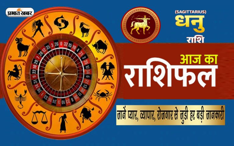 आज का धनु राशिफल 3 मार्च: शुभ समाचार प्राप्त होंगे, वाणी पर नियंत्रण रखें, आत्मसम्मान बना रहेगा