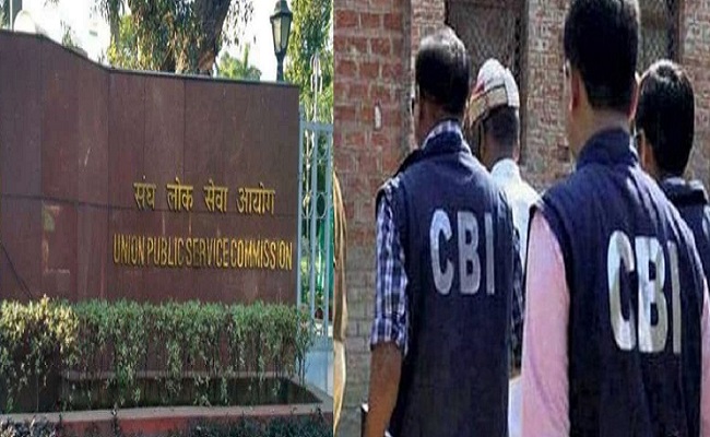 बिहार में डिप्टी कमिश्नर निकला नटवरलाल, UPSC की परीक्षा में फर्जीवाड़े का CBI ने किया खुलासा, समन जारी