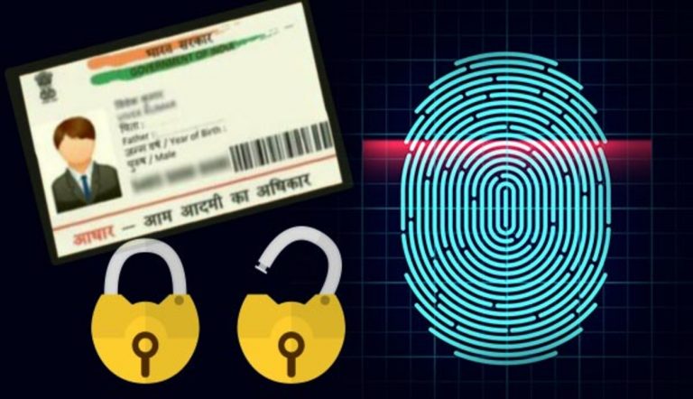आधार कार्ड के जरिए होने वाले फ्रॉड से खुद को रखे सुरक्षित, बायोमेट्रिक्स को ऐसे करें लॉक