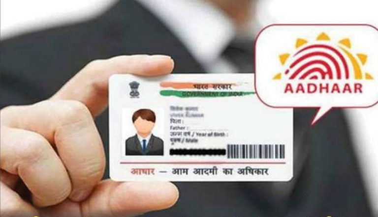 Aadhaar Card : पैन कार्ड बनवाने और आईटीआर भरने के लिए अब आधार एनरोल नंबर का नहीं कर सकेंगे इस्तेमाल, आयकर विभाग ने बदला नंबर