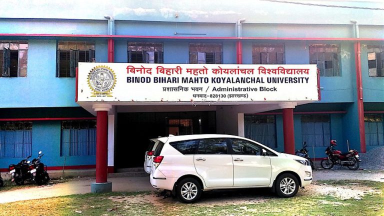 धनबाद के BBMKU में पहली बार शुरू होगी पीजी में जर्मन भाषा की पढ़ाई, नामांकन के लिए आ रहे बाहर के छात्र