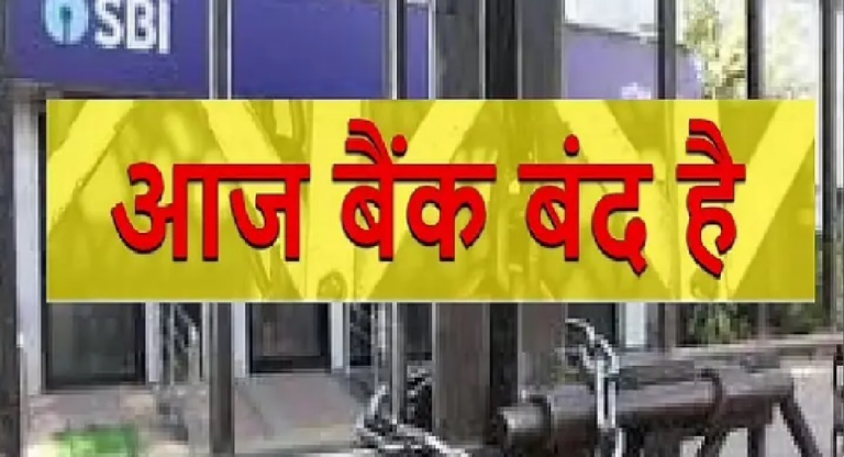 Bank Holidays in December 2021: दिसंबर में 12 दिन बंद रहेंगे बैंक, जरूरी काम हो तो देख लें ये लिस्‍ट