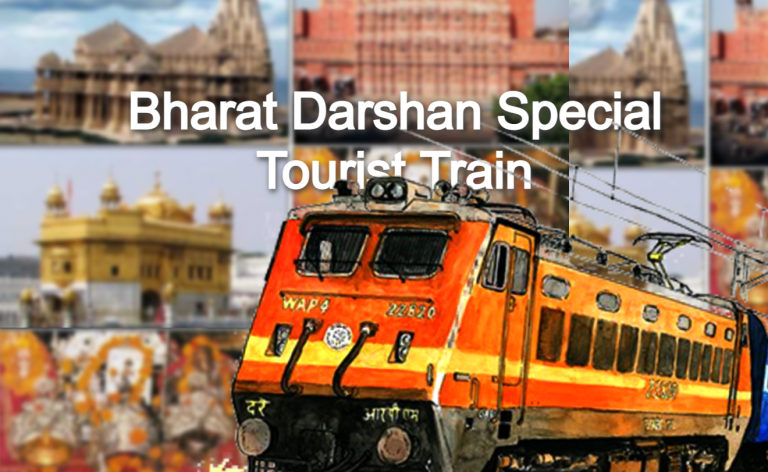 Bharat Darshan Train: 29 अगस्त से महज इतने पैसों में भारत दर्शन करवाएगा IRCTC, देखें टूर पैकेज की पूरी डिटेल