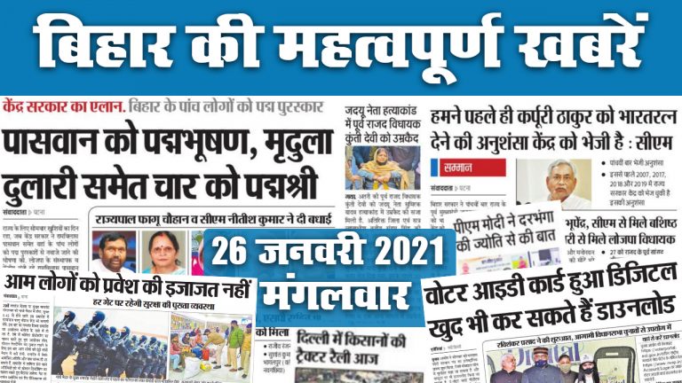 एक थप्पड़ था रुपेश हत्याकांड का कारण, Bihar में बारिश के बाद साफ होगा मौसम, सभी जिलों में किन्नर समुदाय से होंगे एक-एक दरोगा और चार-चार सिपाही