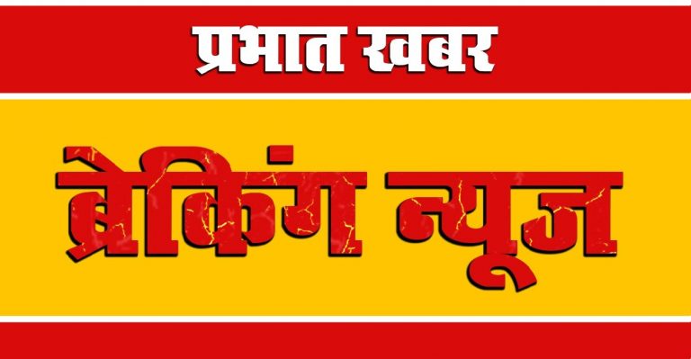 Breaking News LIVE: दो साल बाद जम्मू-कश्मीर में नहीं दिखेगा आतंकवाद, जम्मू में बोले एलजी मनोज सिन्हा