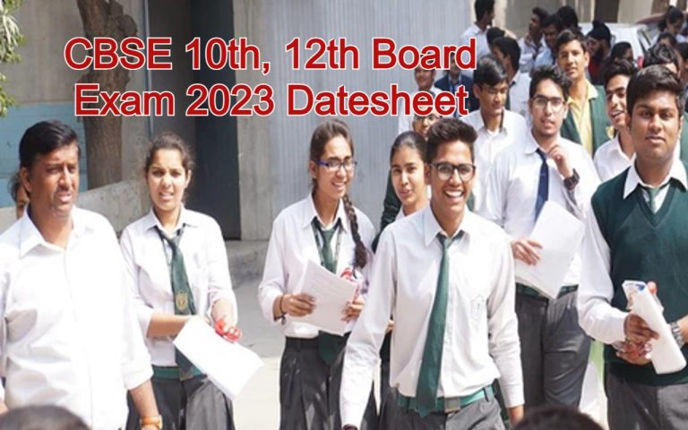 CBSE Exam Date 2023: 10th-12th बोर्ड परीक्षा की तारीख जारी, बिहार के छात्र ऐसे करें डेटशीट डाउनलोड
