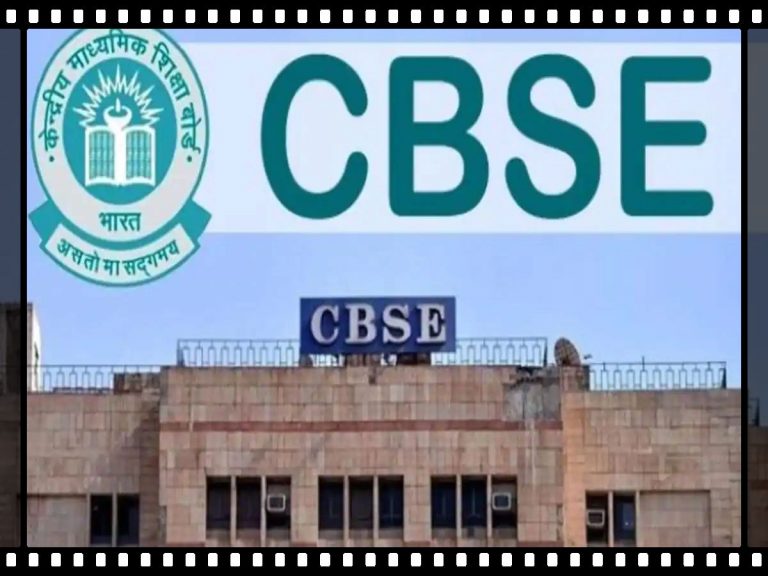 सीबीएसई सेंट्रल सेक्टर छात्रवृत्ति 2023-24 के लिए आवेदन शुरू, देखें पूरी डिटेल
