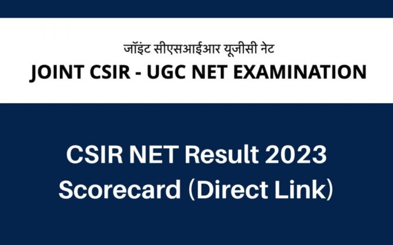 CSIR UGC NET JRF RESULT 2023: सीएसआईआर यूजीसी नेट जेआरएफ का रिजल्ट जारी, कुल 23 लोग हुए पास;तुरंत करें चेक