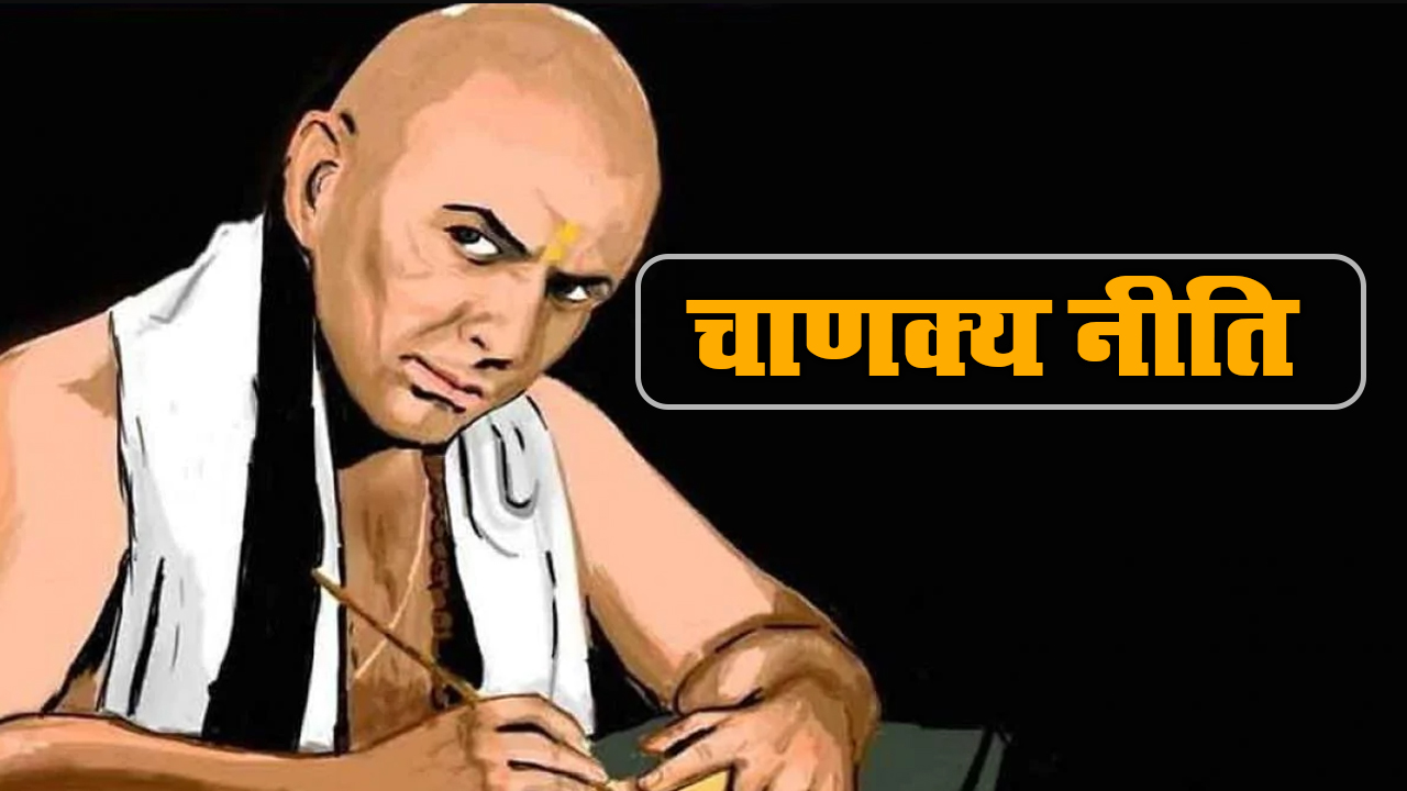 Chanakya Niti