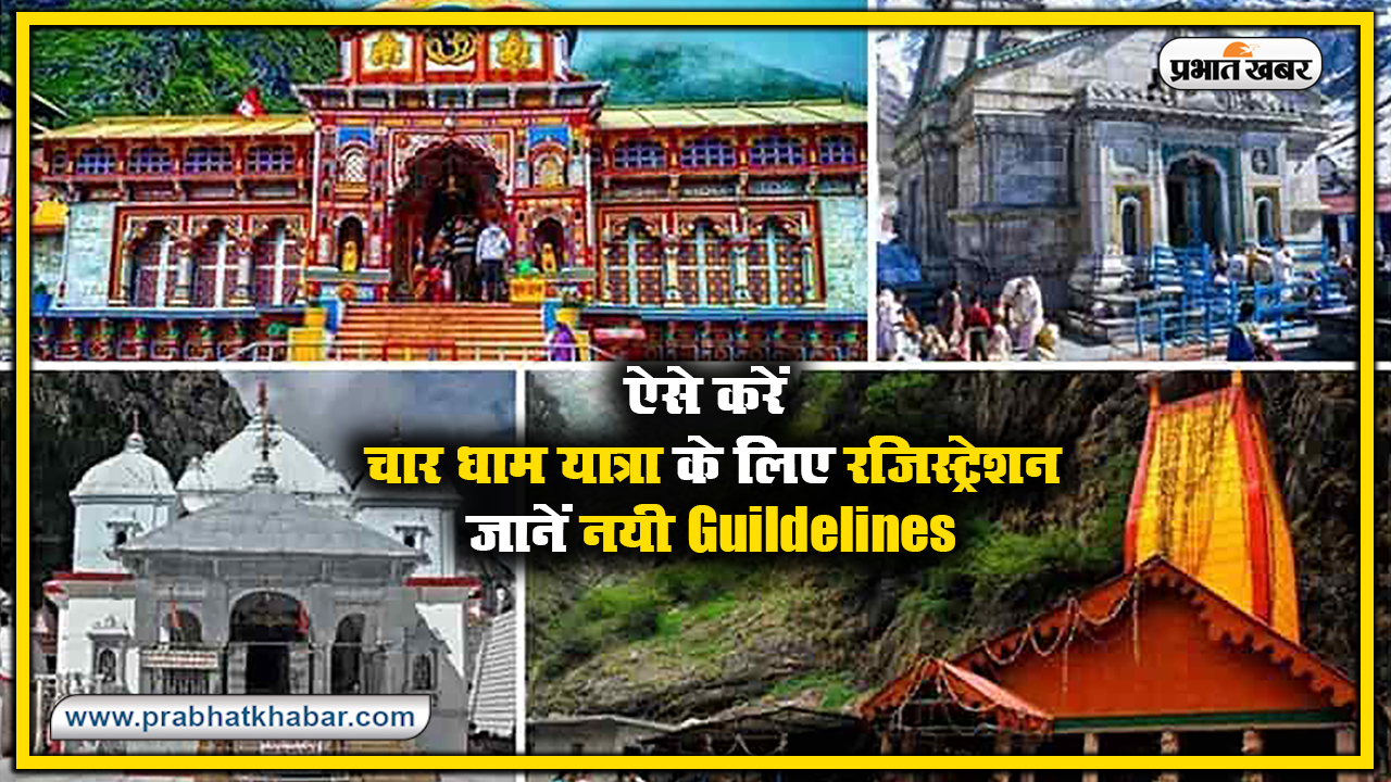 chardham yatra 2025