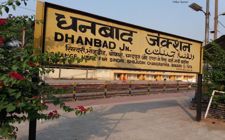 धनबाद स्टेशन में तैनात होंगे ये रक्षक, आरपीएफ ने बनाया फूलप्रूफ प्लान