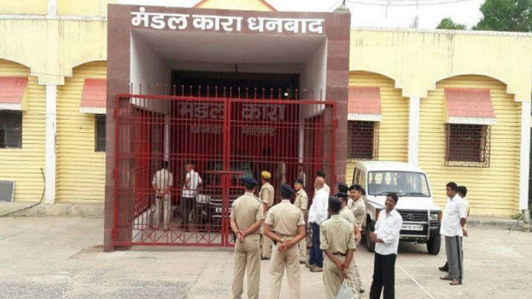 धनबाद मंडल कारा में छापेमारी, कई वार्ड में सर्च