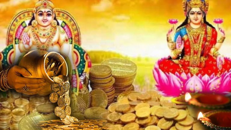 Dhanteras 2020, 13 November: आज पूजा के लिए केवल 30 मिनट का अति शुभ मुहूर्त,  जानें पूजा विधि, सामग्री और इसका महत्व