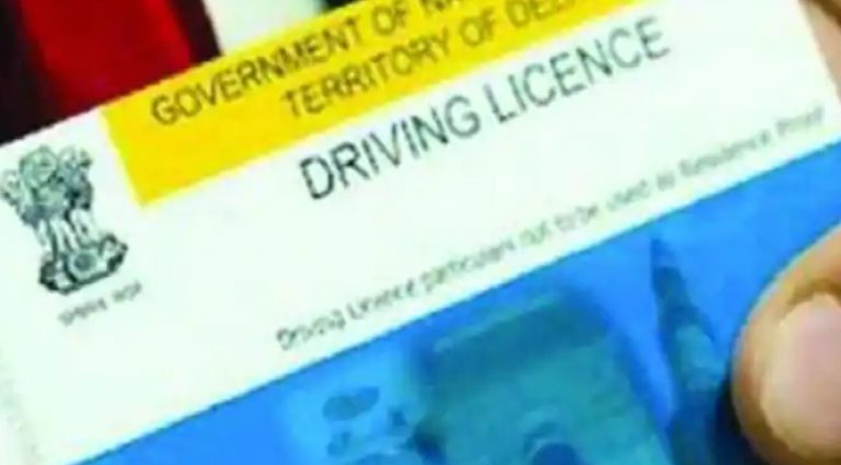 Driving Licence में बदलना चाहते हैं पता, घर बैठे हो जाएगा काम, यहां देखें आसान तरीका