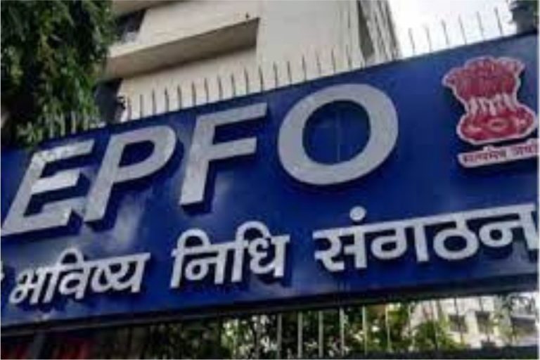 EPFO: पेंशनभोगी देश में अब किसी भी बैंक से ले सकेंगे पेंशन