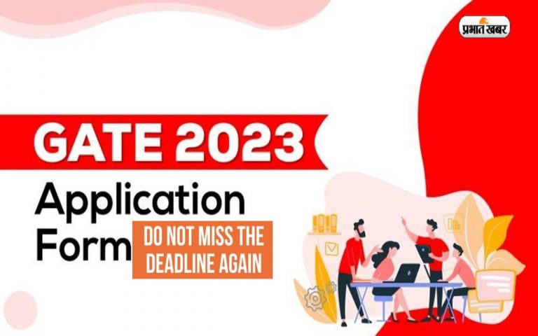 GATE 2024: आवेदन प्रक्रिया कल से शुरू होने की संभावना है, देखें परीक्षा की तारीखें, आवेदन करने का तरीका