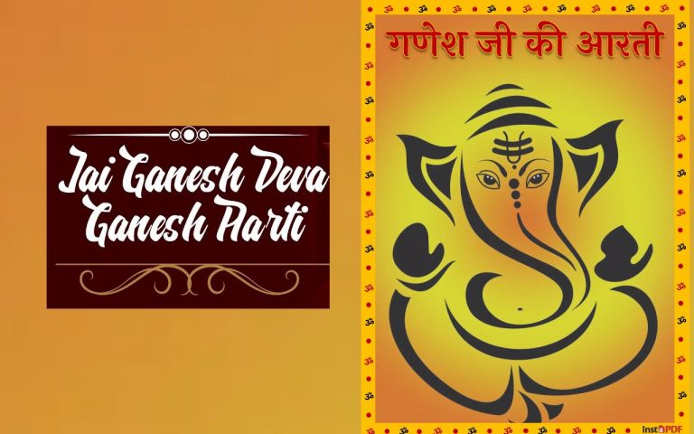 Ganesha Ji Ki Aarti: हर बुधवार को करें गणेश जी की आरती,  बनी रहेगी सुख-समृद्धि