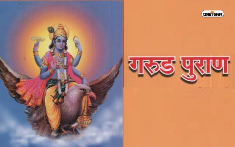 Garuda Purana : गरुड़ पुराण में बताए गए है मृत्यु के बाद के 10 सबसे खतरनाक दंड
