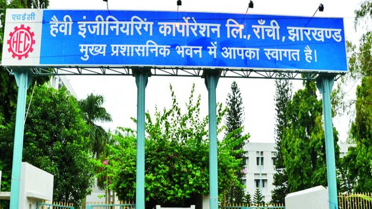 आज भाजपा कार्यालय का घेराव करेंगे HEC कर्मी, वेतन सहित कई मांगों को लेकर जारी है हड़ताल