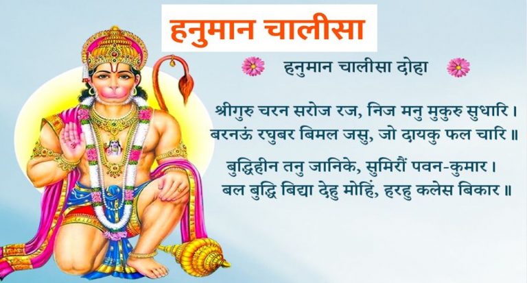 Hanuman Jayanti: राम नाम का जप करने से जी उठा था महिला का पति, इस तरह से हुई थी हनुमान चालीसा की रचना