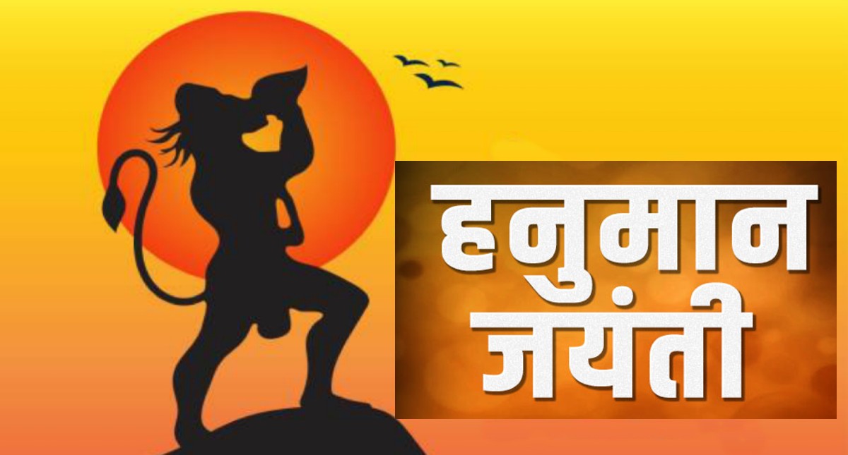 Hanuman Jayanti Best Wishes, Quotes, Messages 2025