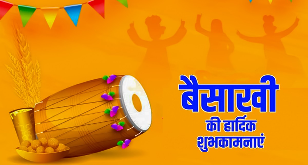 Happy-Baisakhi-wishes