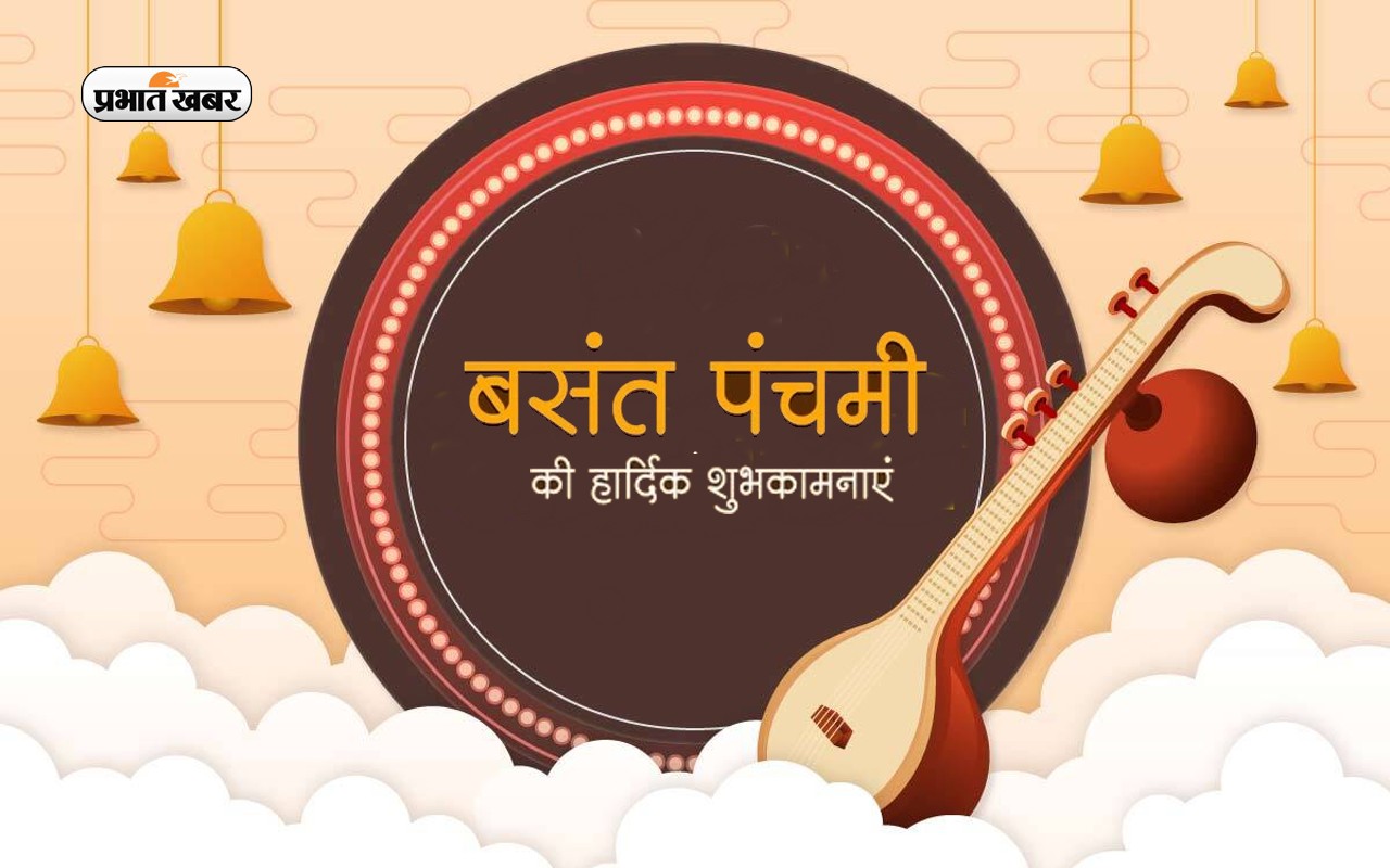 Basant Panchami Best Wishes