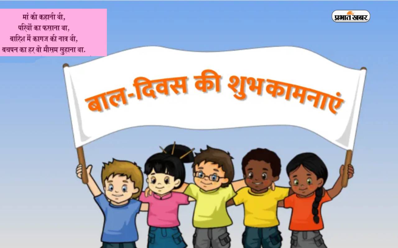 happy children's day