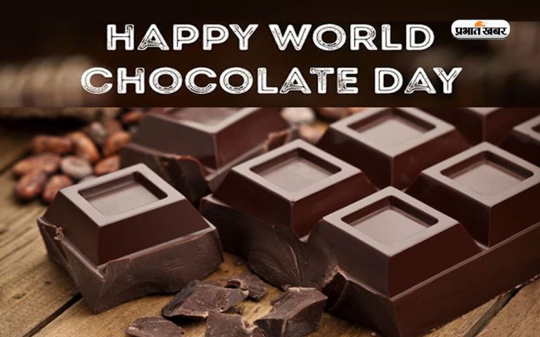 Happy World Chocolate Day 2023: ये दिन है बहुत ही मस्ताना … चॉकलेट डे पर यहां से भेजे बधाई