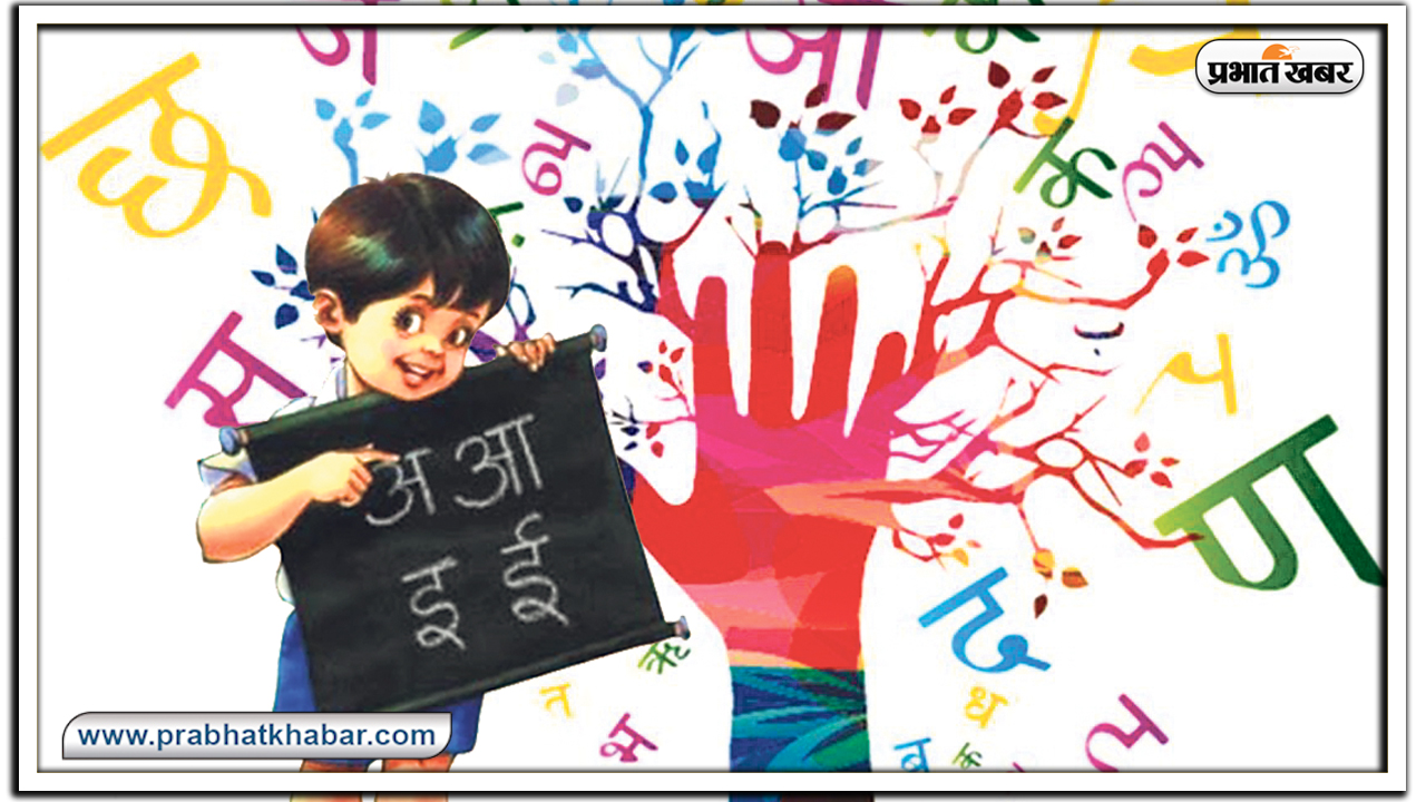 Hindi Diwas 2024