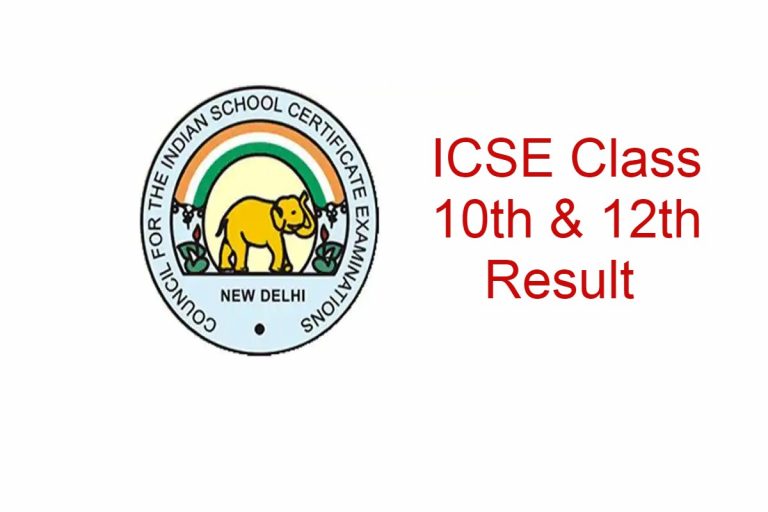 ICSE Class 10, ISC Class 12 Result Declared: 10वीं का 99.98 फीसद व 12वीं 99.76 फीसद रहा पास प्रतिशत