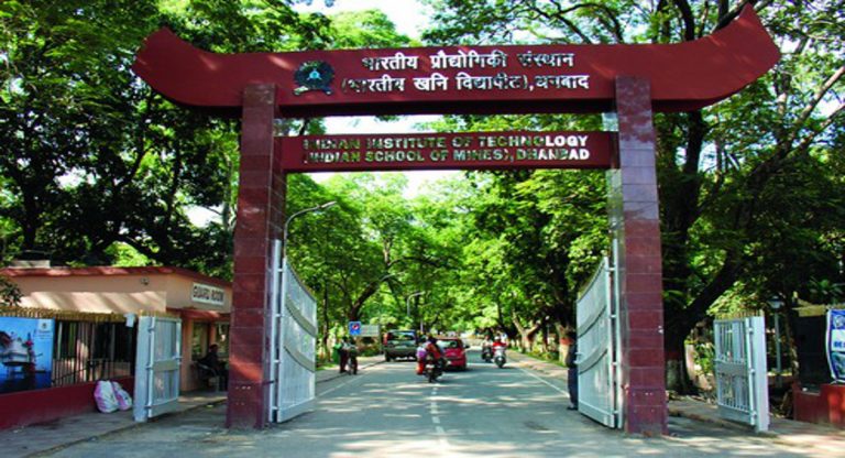 Jharkhand News : IIT ISM Dhanbad व गोलकडीह मौजा भू-अर्जन मुआवजा घोटाले में 126 के खिलाफ FIR दर्ज