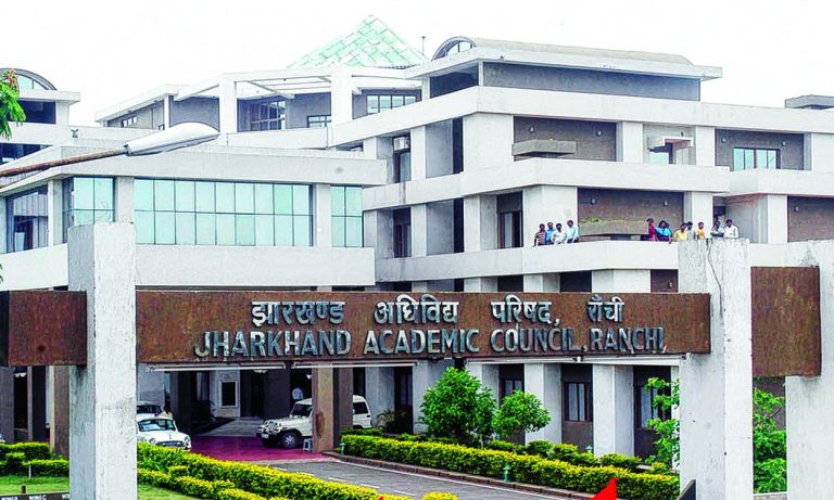 झारखंड के शिक्षकों और कर्मियों के लिए खुशखबरी, JAC कल्याण कोष से मिलेगा तीन लाख का अनुदान