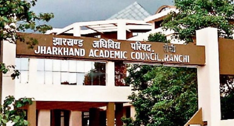 JAC Exam 2023: जैक ने की मैट्रिक-इंटर परीक्षा को लेकर तैयारी पूरी, इन केंद्रों पर होगा एग्जाम