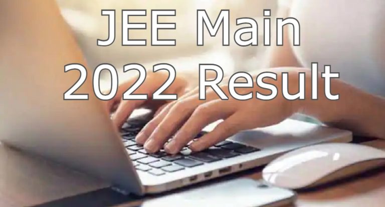 JEE Main Result 2022 जारी, बिहार के आदित्य अजय बने टॉपर, देखिए टॉपर्स की लिस्ट